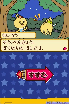 Gakken Mainichi no Drill DS - Mezase! Miracle Shougaku 1 Nensei (Japan) screen shot game playing